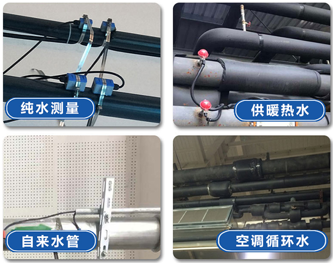 超声波流量计现场安装使用图